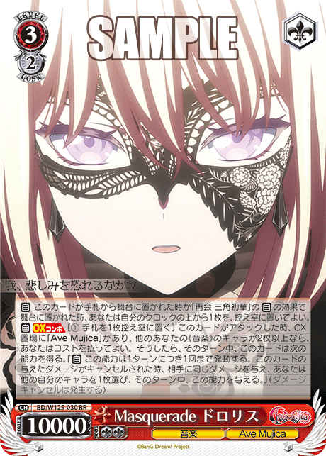 バンドリ 宝扉 デッキAvemujicaほぼRR以下4コン ヴァイスシュヴァルツ