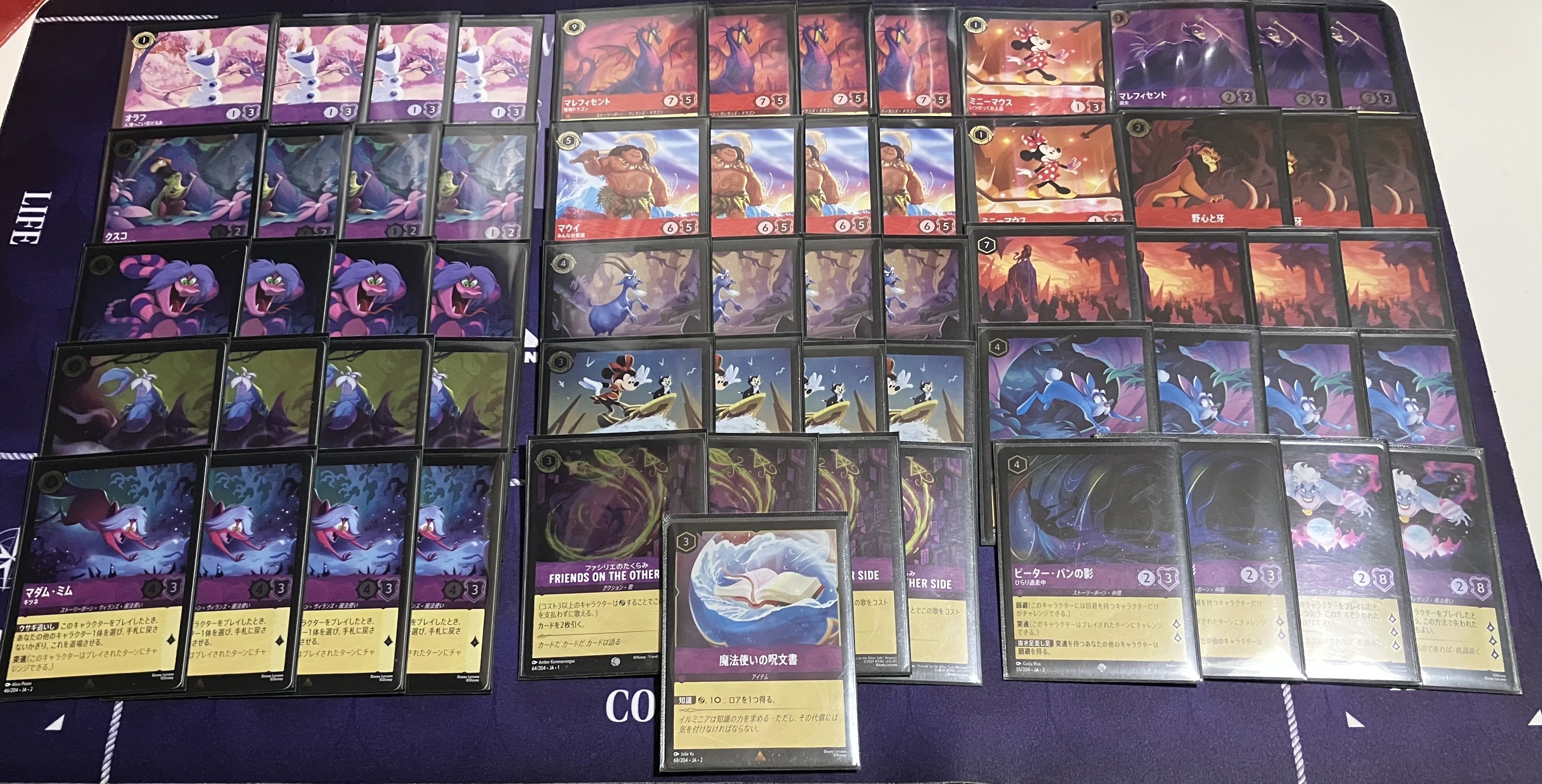 ディズニーロルカナ】非公認大会使用リスト忘備録ールビーアメジスト