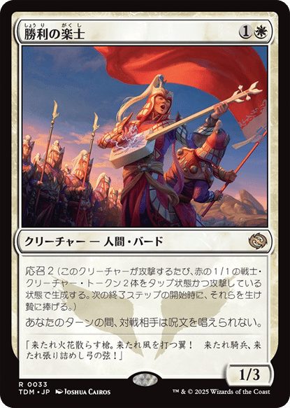 MtG モダン カルドーサレッド アップデートメモ TDM編 +新カード雑感