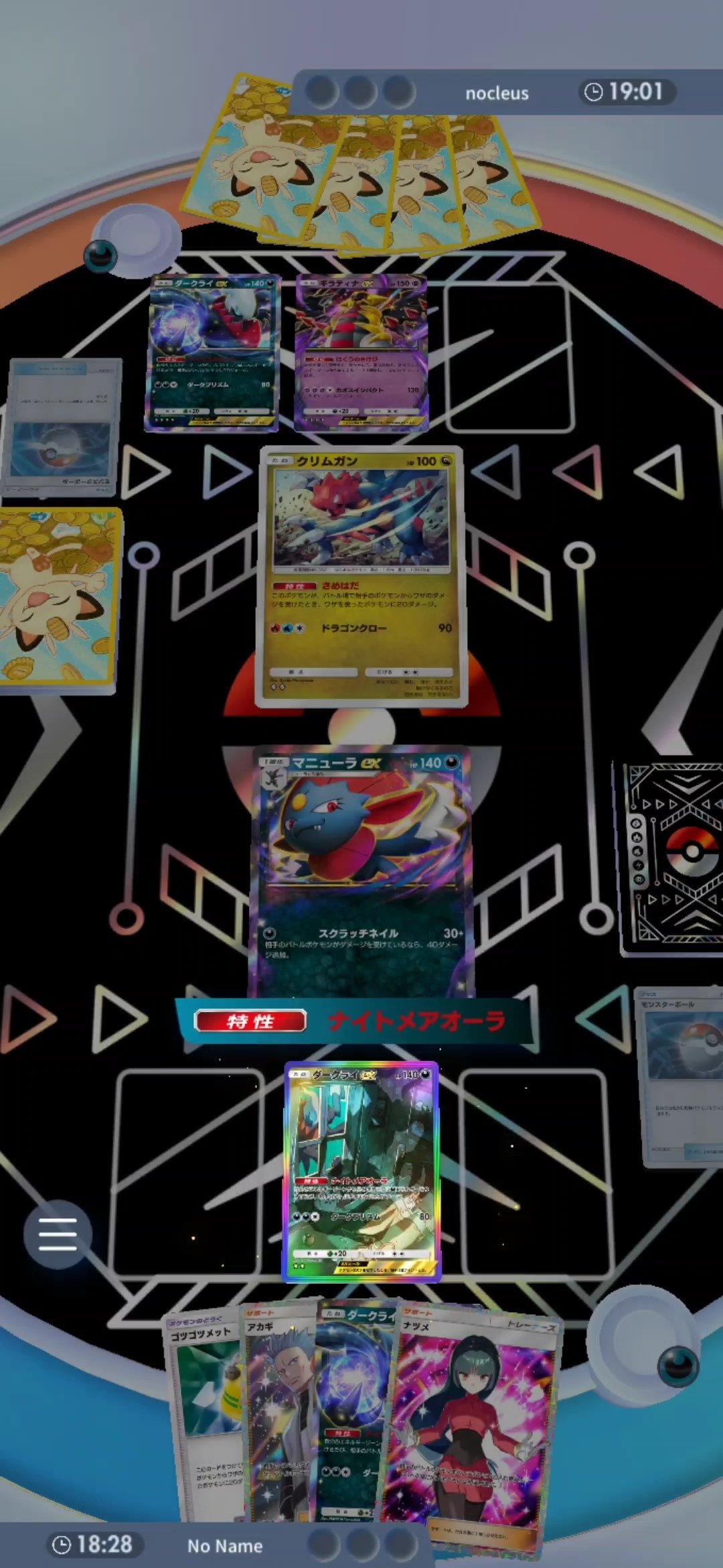 ポケポケ】マニューラEXデッキが強すぎる、ハイパーボールランク2で7