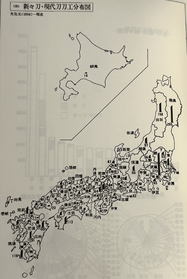 刀工分布図・国別刀工数比較表｜刀箱師の日本刀ブログ 中村圭佑