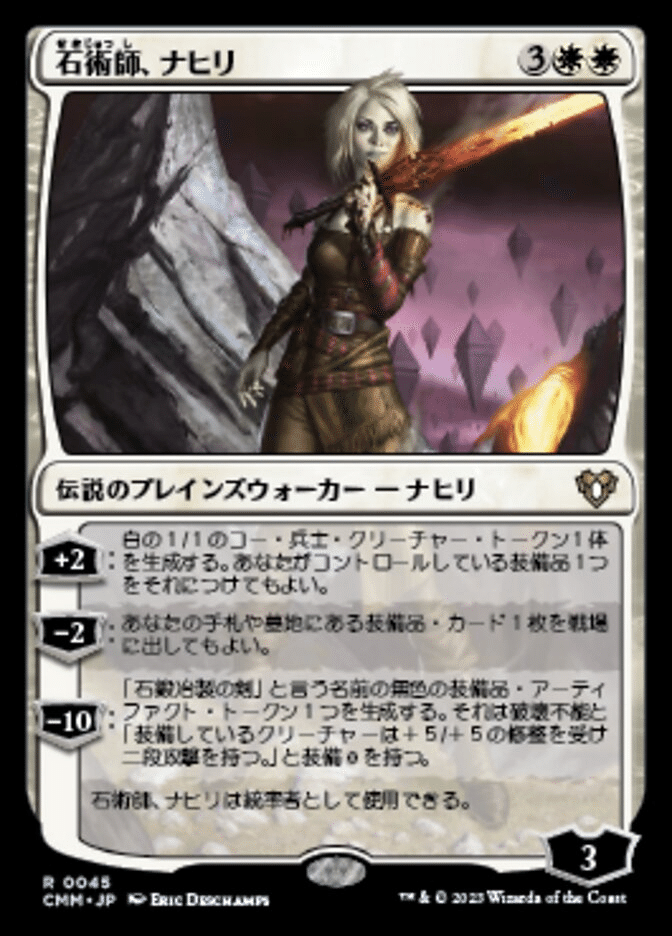 MTG】最強の剣作れます。【構築済み統率者デッキ紹介】｜zaki