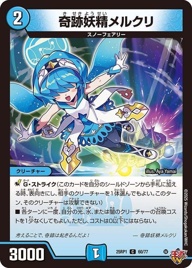 デッキ】革命チェンジ型ドロマースチームナイト｜すずのき