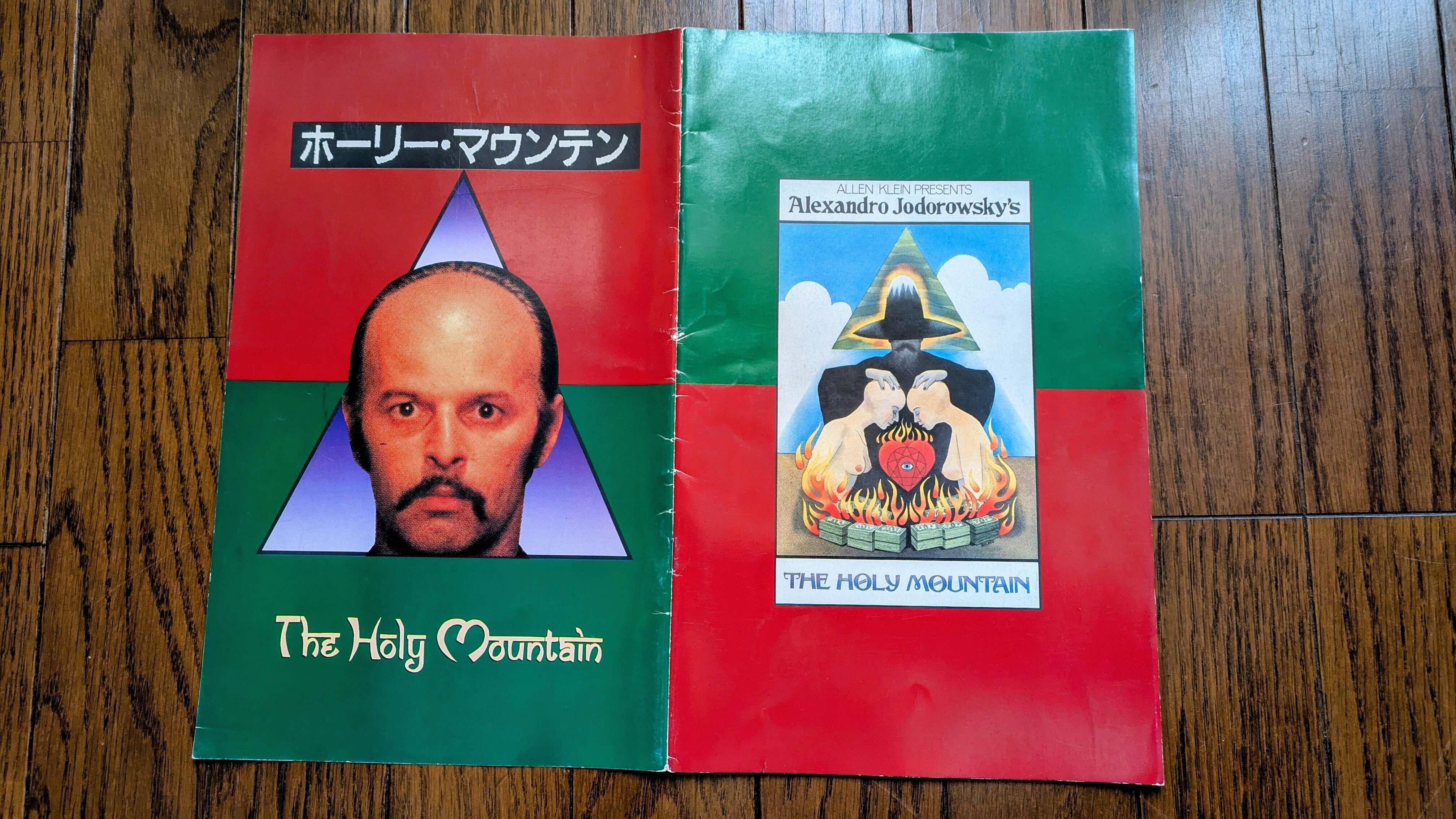 映画]『ホーリー・マウンテン(アレハンドロ・ホドロフスキー監督/1973