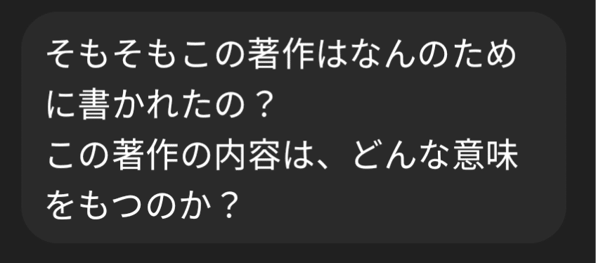 ホワイトヘッド哲学の意味 『過程と実在』ってなんのために書かれたの