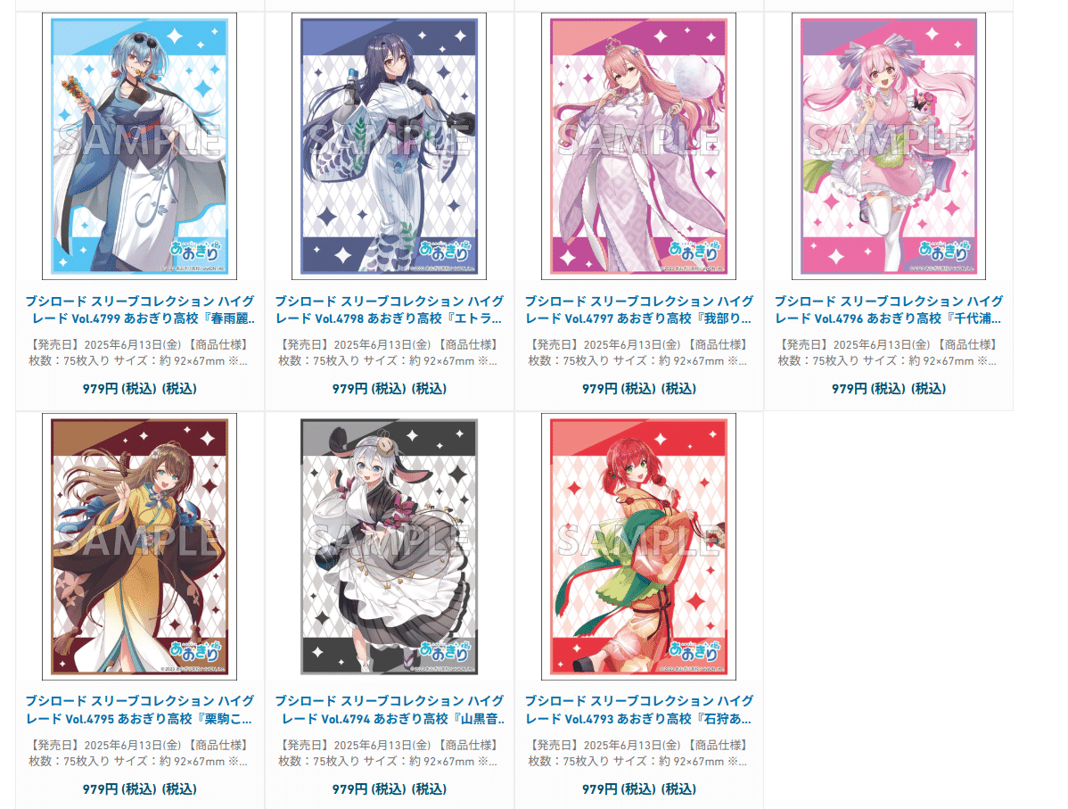 初心者向け】あおぎり高校からヴァイスを始める人向けの、始め方と