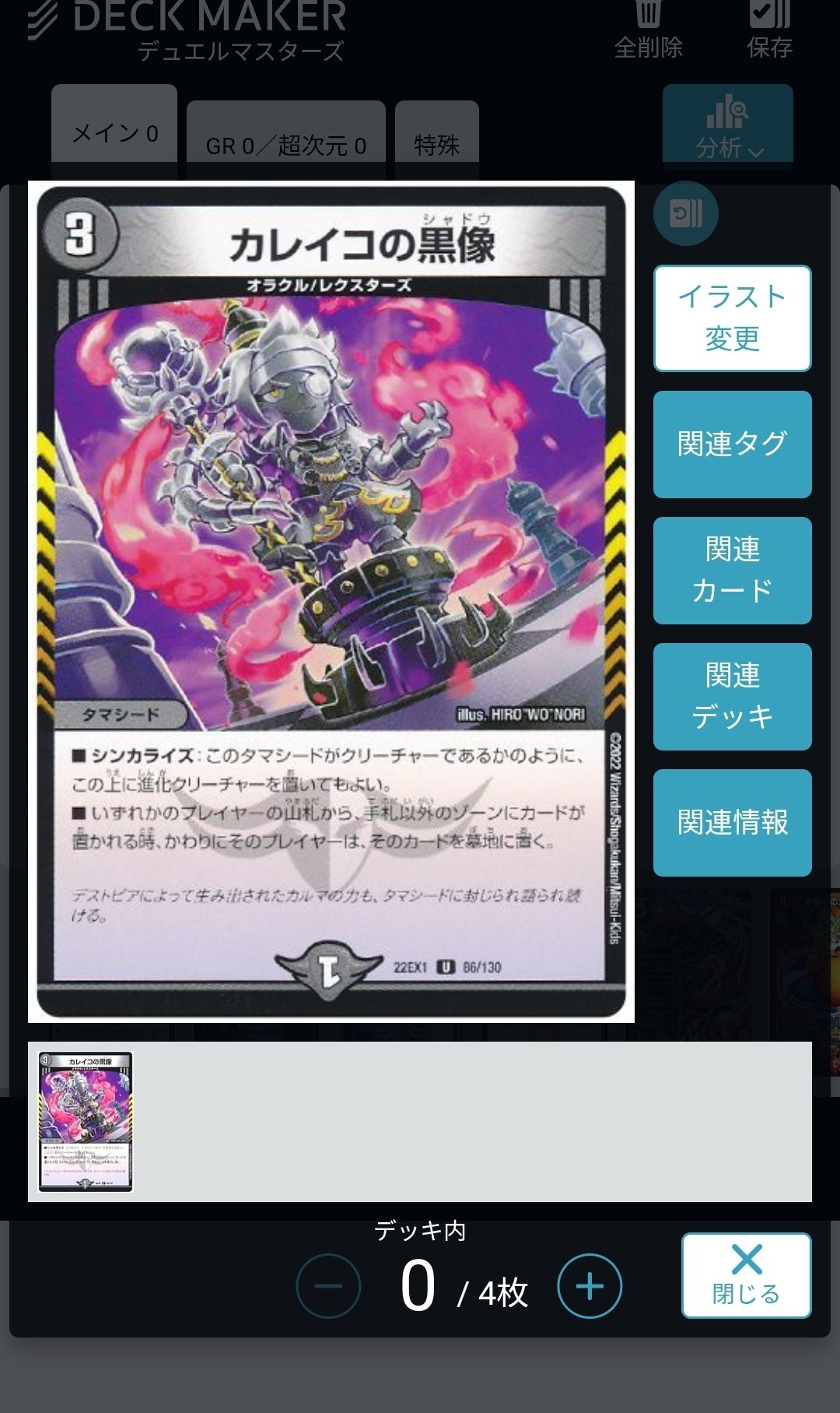 優勝8回〉〜さいきょー結論デッキSeries〜水闇テブルチャロン