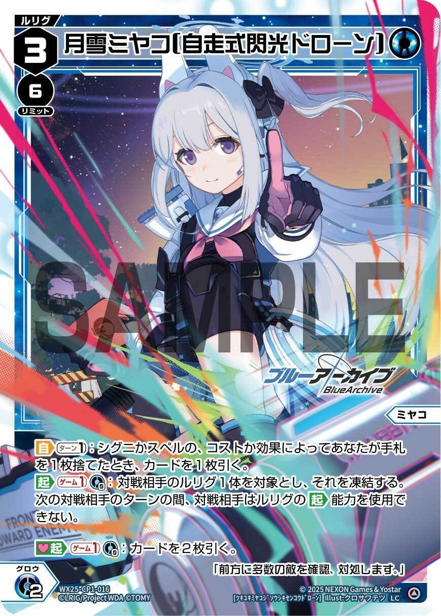 WIXOSS】聖園ミカ、使わないか？｜ﾐﾎﾘｻﾝ