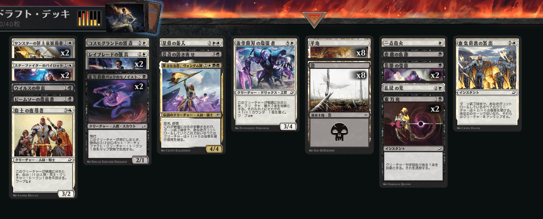 MTGA】久遠の終端ドラフト edge3「コスモグランドの頂点えらい」｜狂師日記