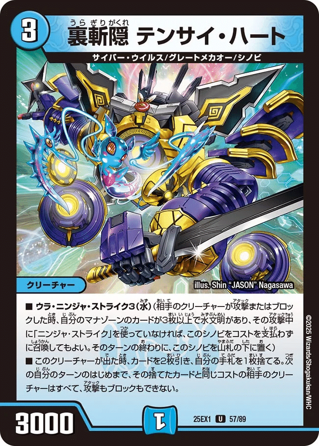 ループルート付き】青単サイバーの「超」解説・結論｜magical?