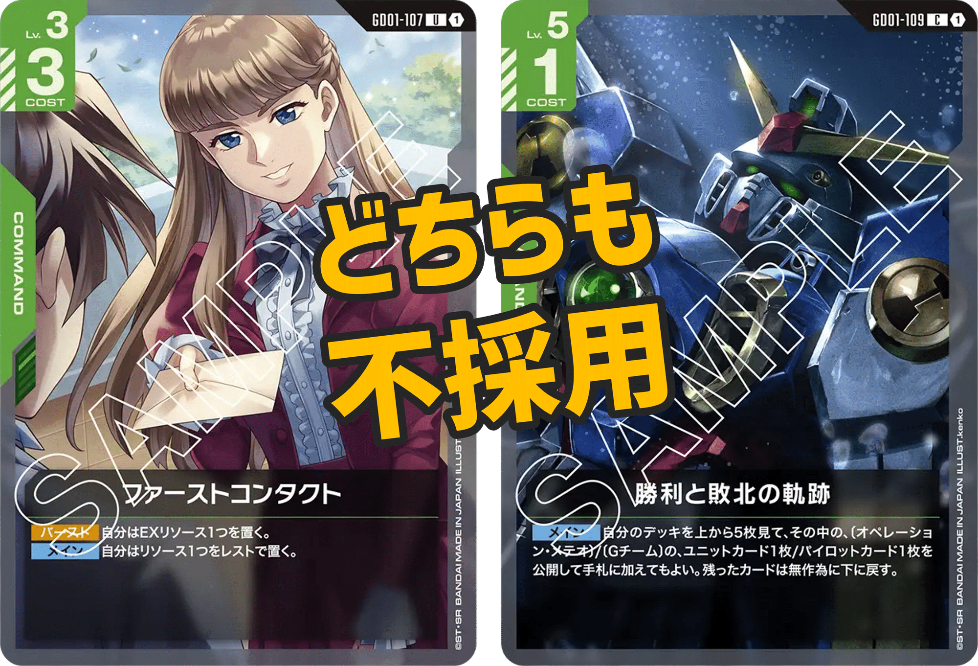 緑白ウイング デッキ 調整パーツ付き 緑白ウイング デッキ 販売ページ