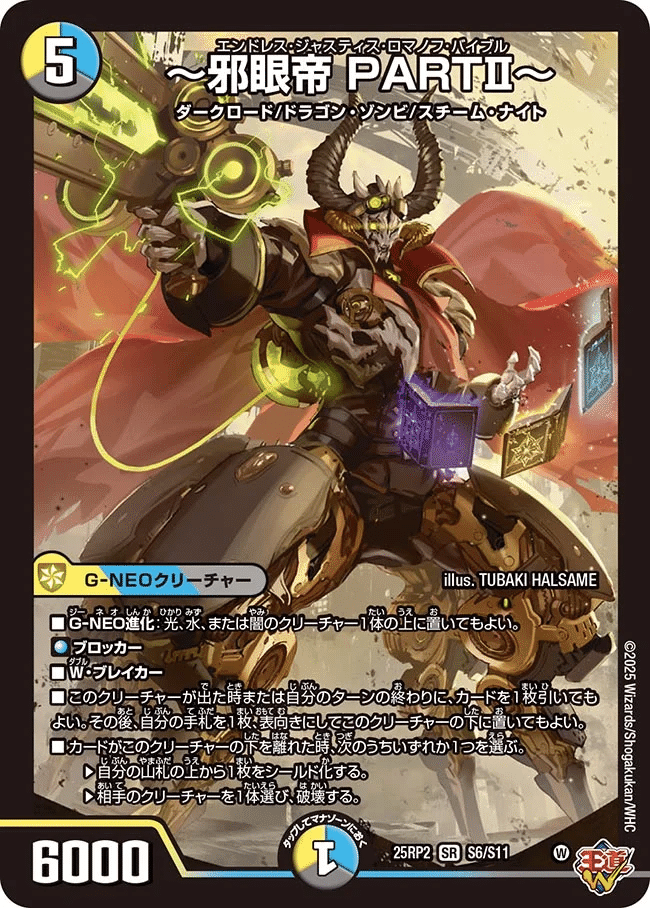 マイデッキ紹介その2 ボルコン（ボルメテウスコントロール）｜Four