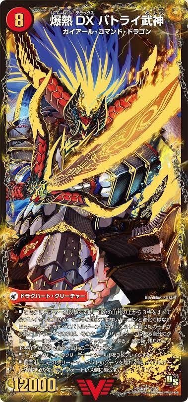 シータモルトDream デッキ 【40枚＋超次元8枚】 シータモルトDream