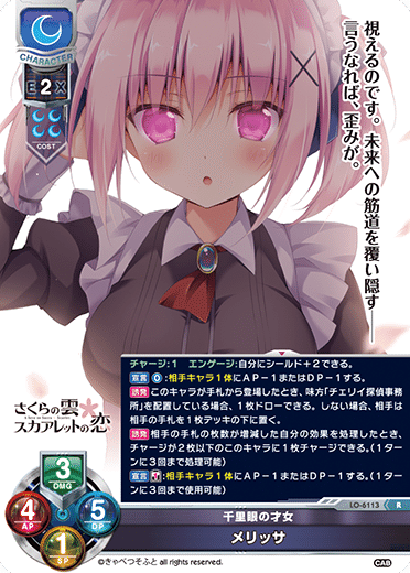 さくらの雲＊スカアレットの恋というデッキについて考えてみる｜ぺが