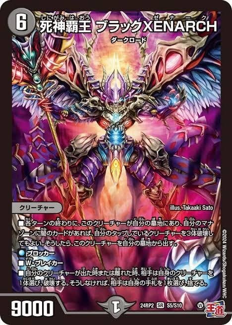 黒単ゼナーク【デュエマ歴代最強デッキ③】｜れもん