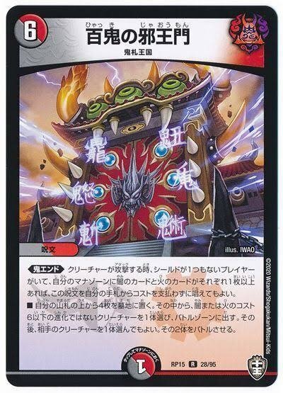 4c邪王門【デュエマ歴代最強デッキ㉕】｜れもん