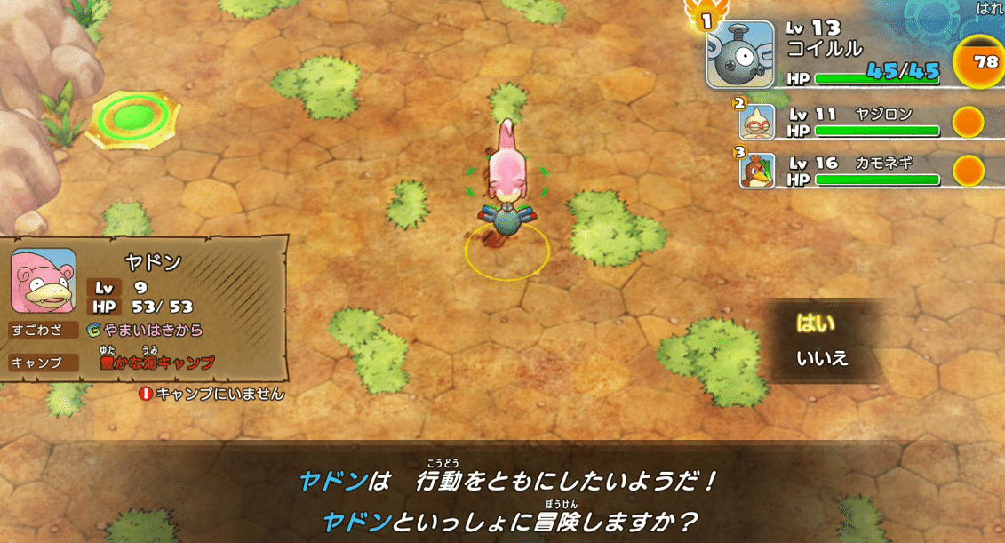 ポケモン不思議のダンジョンDX～やさしいシレン再開｜つれづれつれづれ