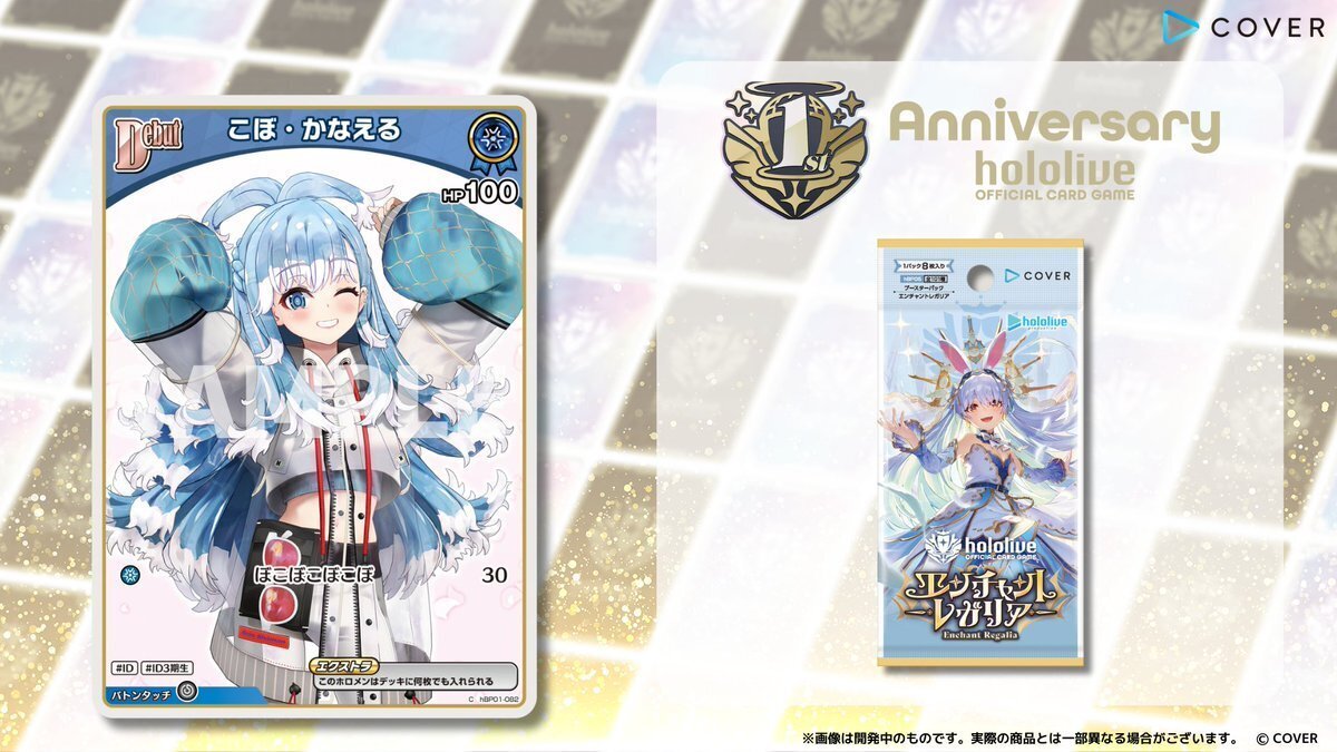 9月11日更新【ホロカ】エンチャントレガリア収録カード【更新完了