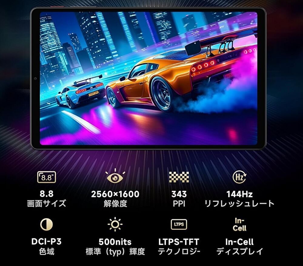 ALLDOCUBE iPlay 70 mini Ultraが国内通販で販売再開。Snapdragon 7+