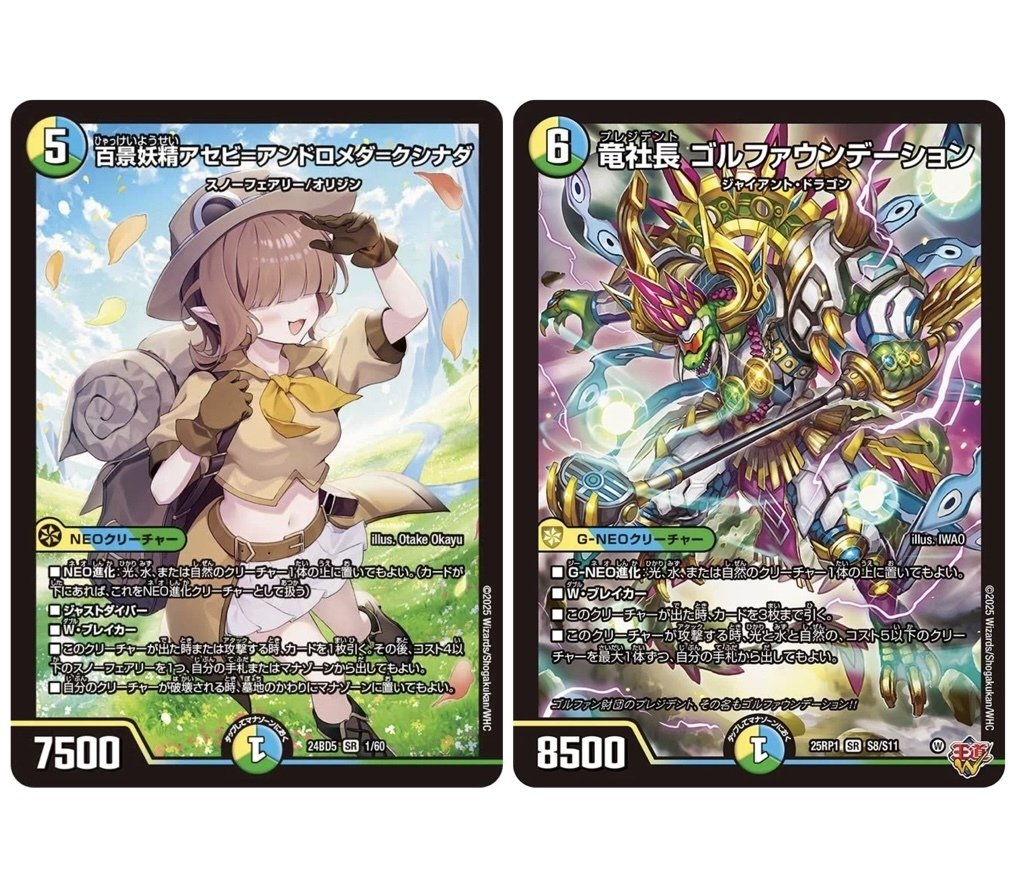 安くて強い‼️】トリーヴァスノーフェアリー解説｜まぐろ