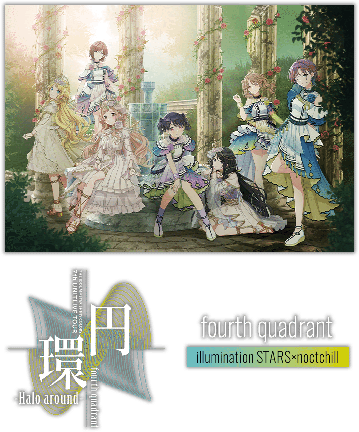 今のうちに好き勝手円環愛知を予想しちゃおう！【内容考察なし】｜西川P