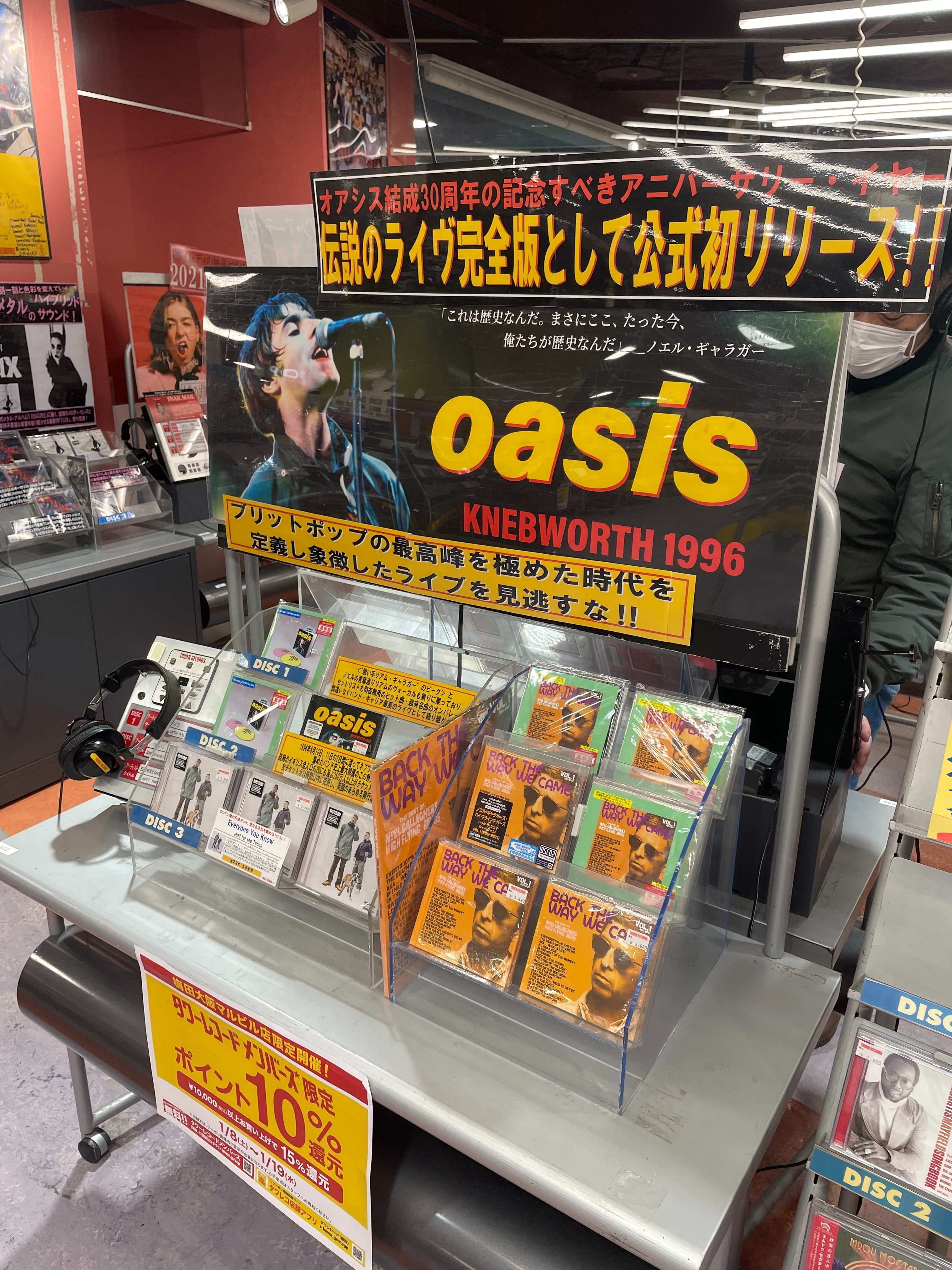 今はなき…タワーレコード梅田大阪マルビル店｜ショウ