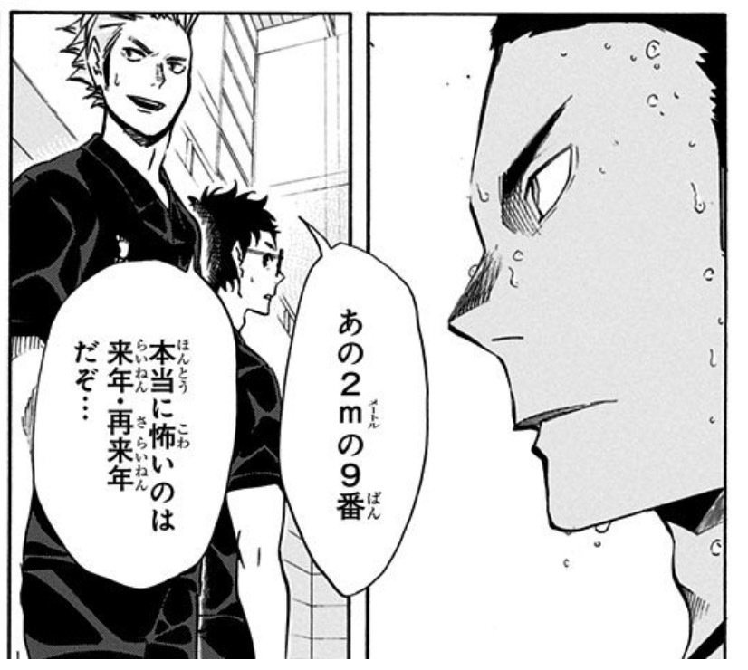 ハイキュー!!】作中で最も不遇なキャラ、「中島猛」説｜小惑星の漫画考察