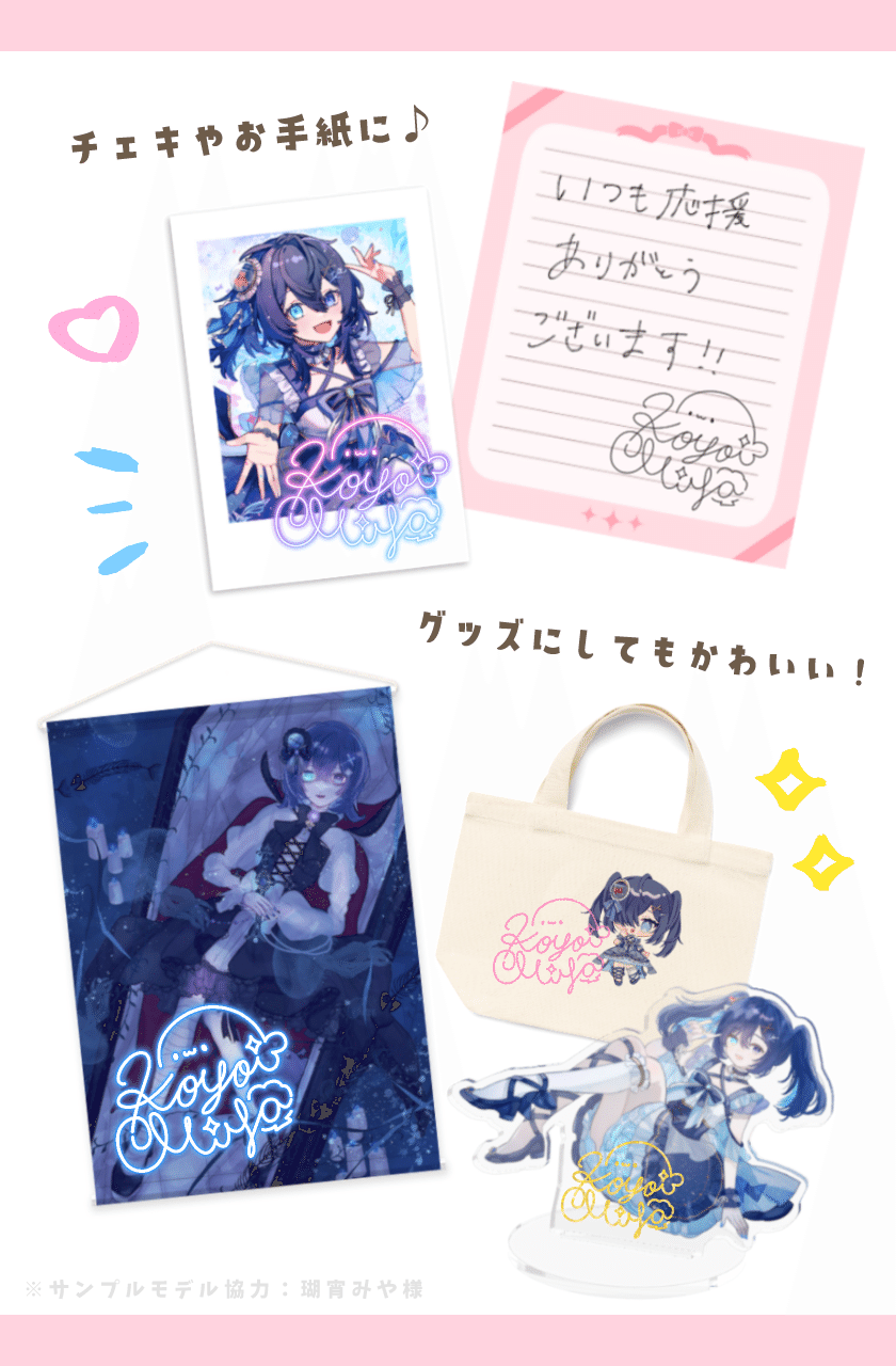 サイン』のご依頼｜水咲りる