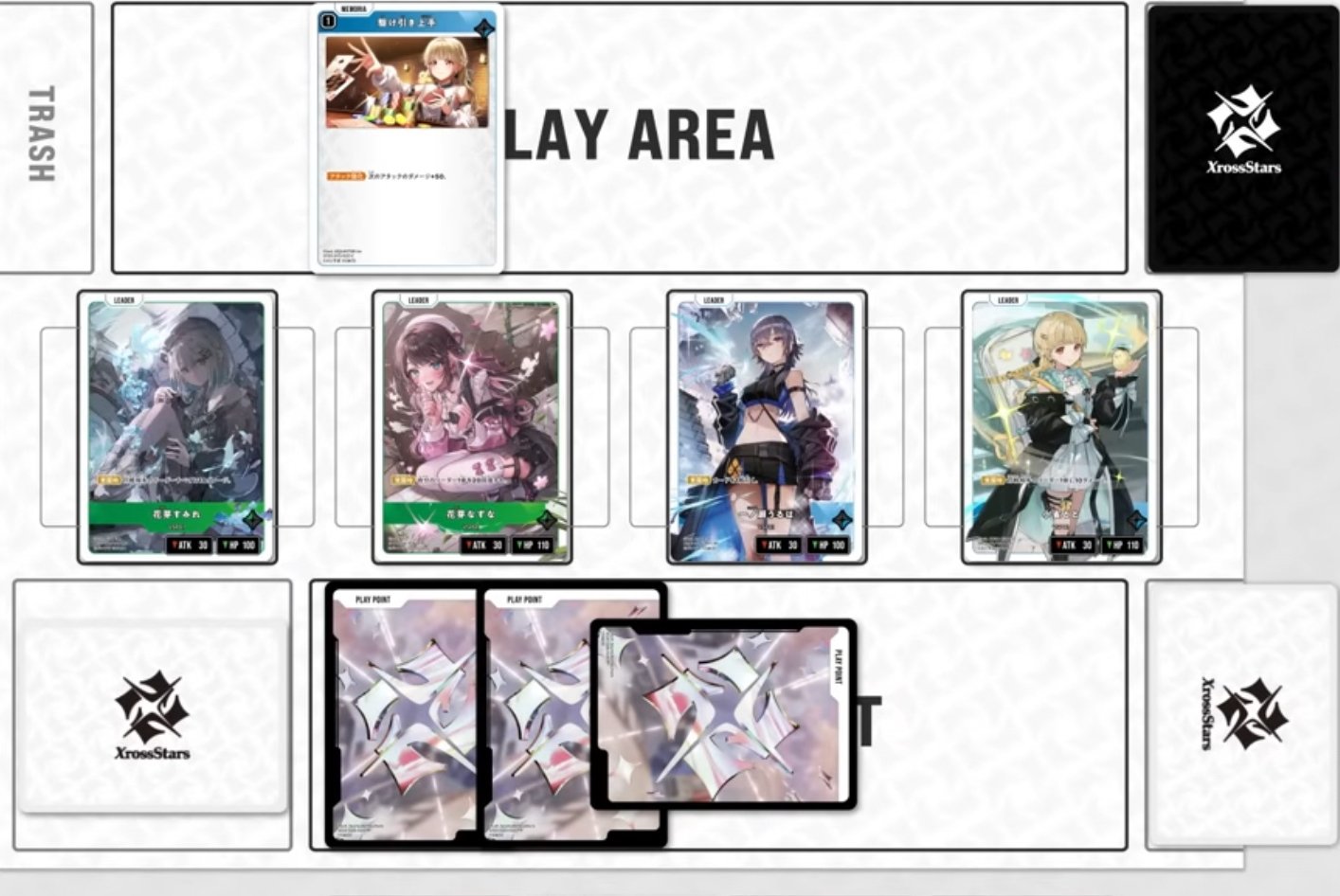 XrossStars情報まとめ(ルール編)｜クロスタチャンネル