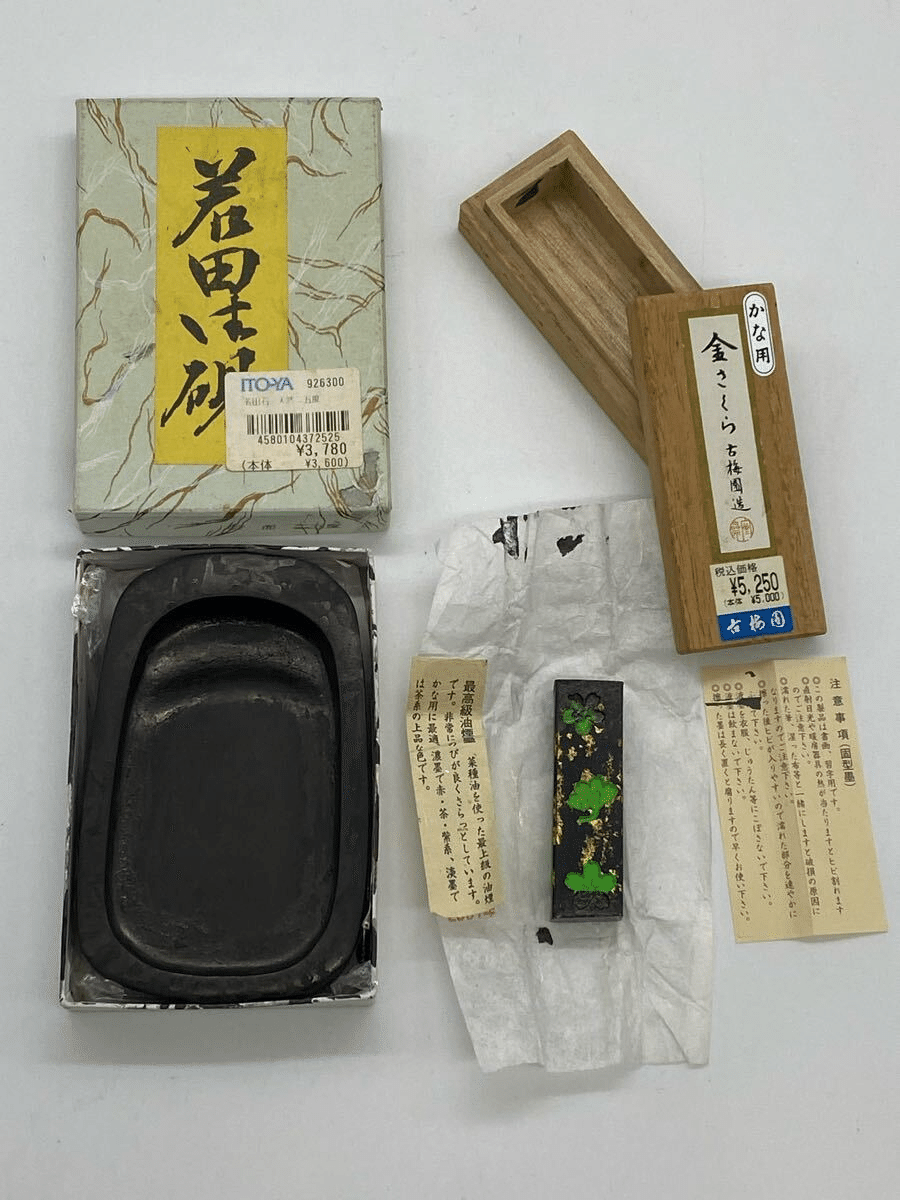 対馬の若田硯｜コジクン