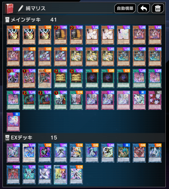 M∀LICE】構築済みデッキ 1月制限対応 本格構築 遊戯王 サイドは