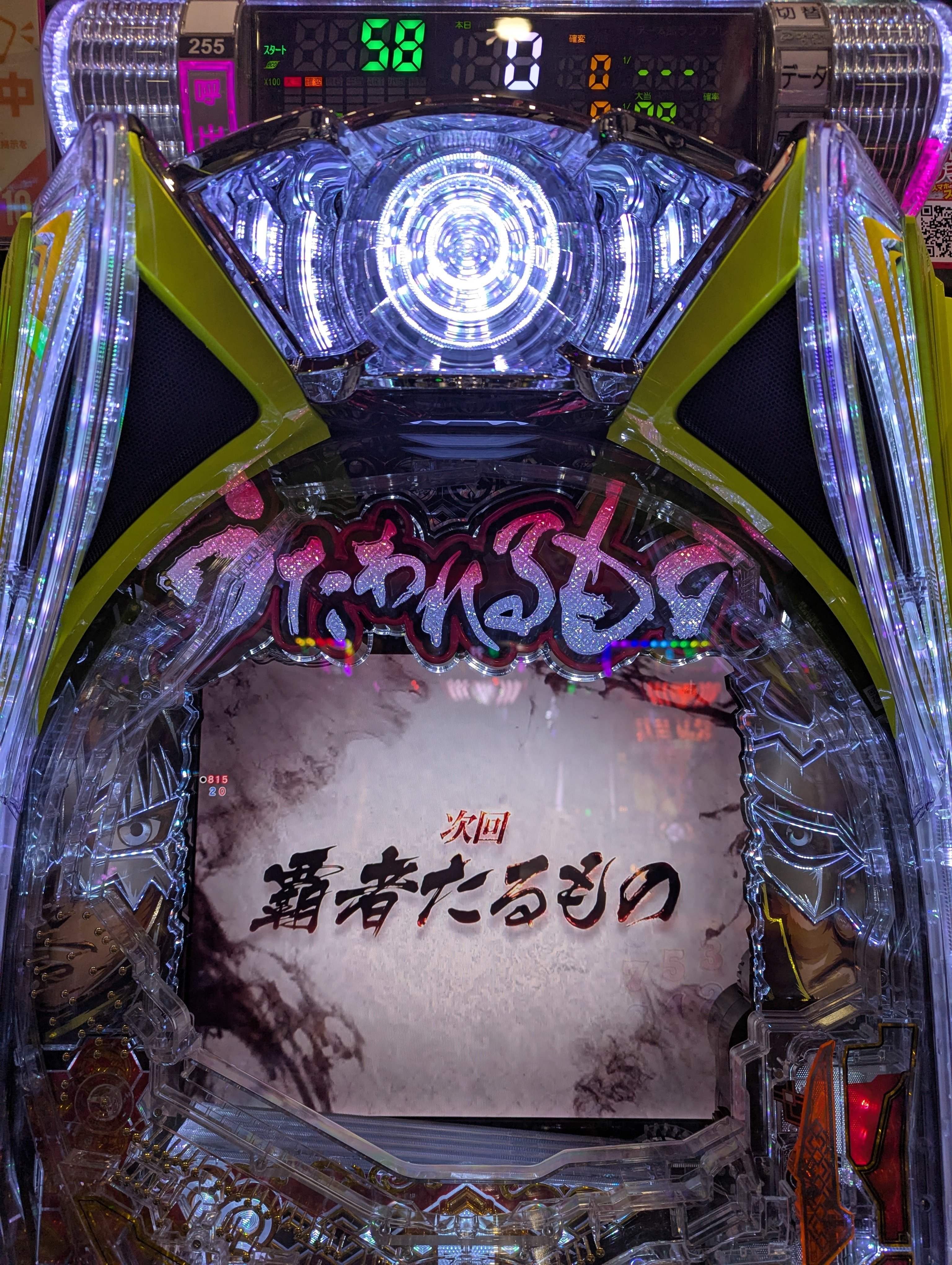 パチンコ】令和7年7月7日の立ち回り｜木村みのる