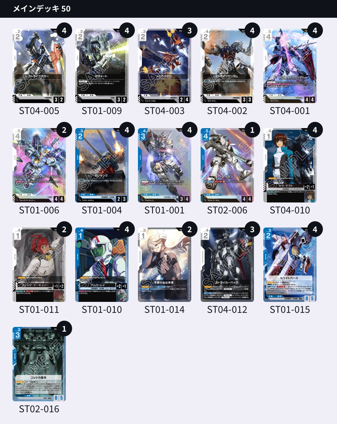 c*s様 ガンダムカードゲーム 引退 青白SEED ガンダムカード】【フリー