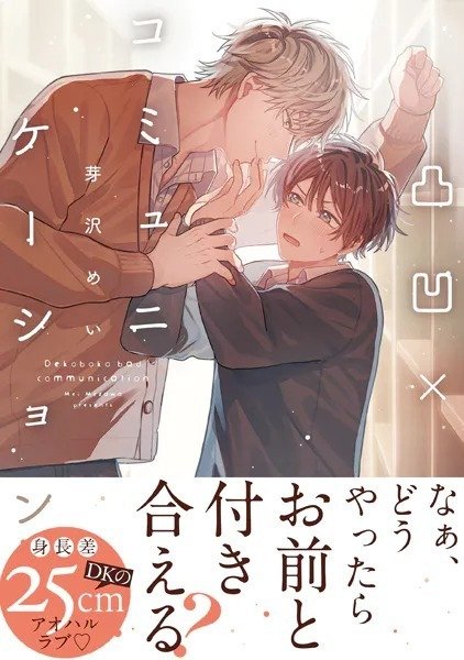 電子書籍 ボーイズラブ・BL漫画 週間人気ランキング👑【2025/07/12~07