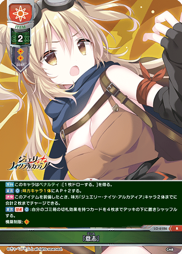 Lycee】きゃべつそふと限定『ジュエリー・ナイツ・アルカディア』【CAB