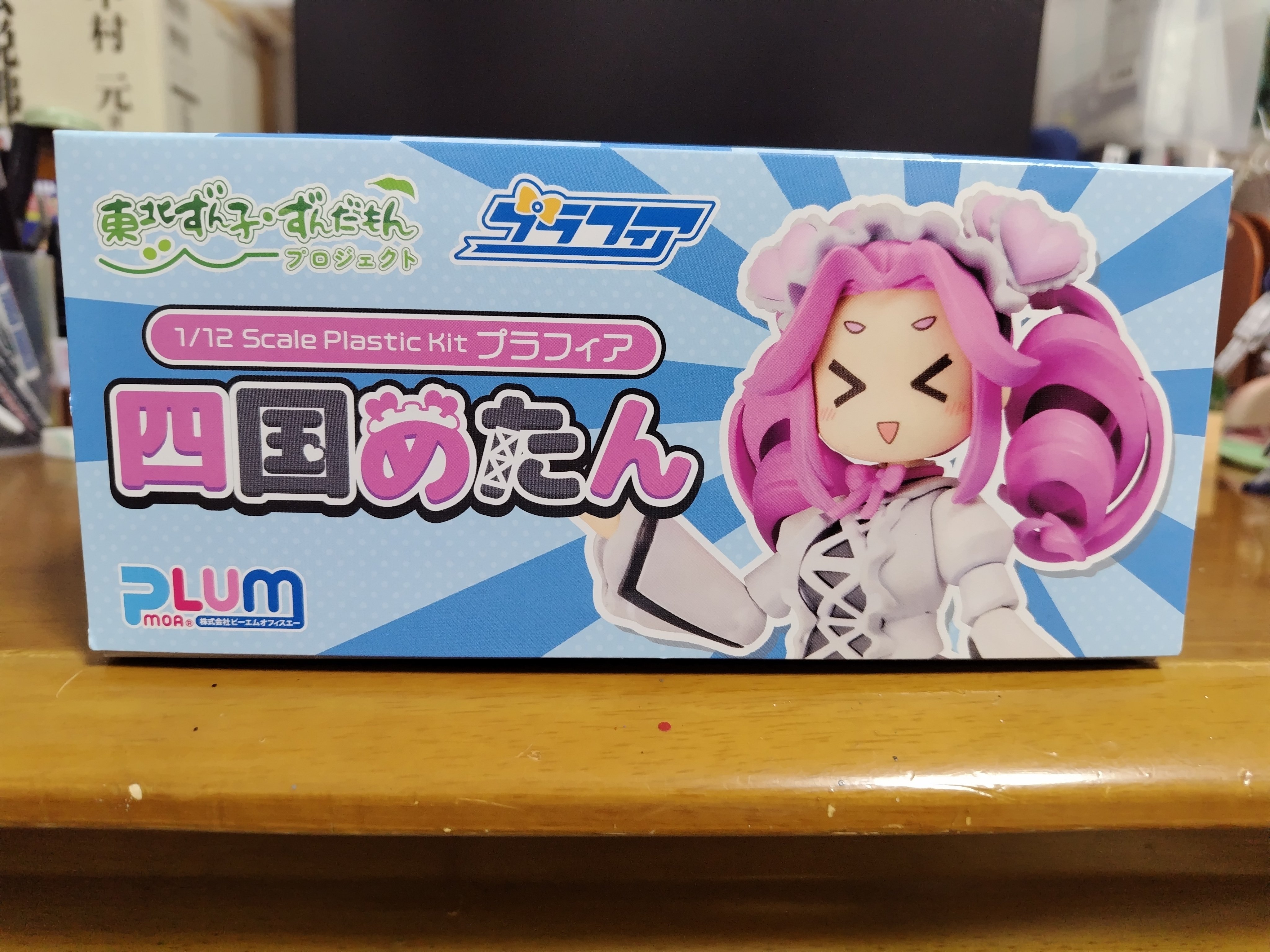 プラフィア 四国めたん 箱絵＆軽めのレビュー｜サコウ【頼光ママ友会】