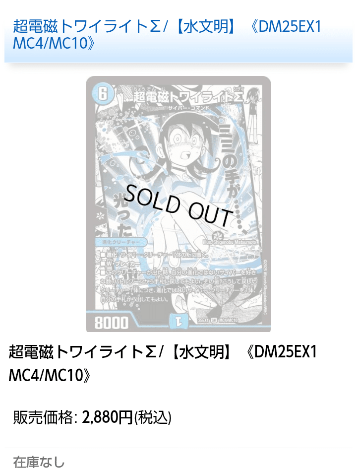 デッキ紹介】6000円で組める！青単サイバー【デュエマ】｜すずのき