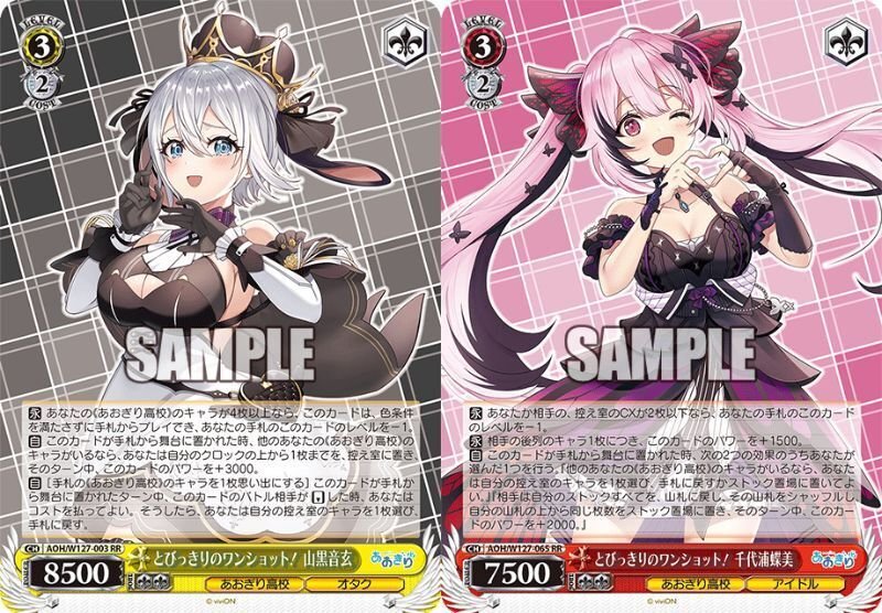 WS あおぎり高校で遊びたい｜イチ@キズナ杯