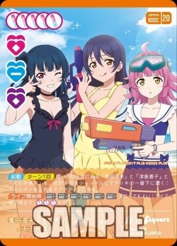 ラブカ】夏、始まる。のリストを眺める｜さーな