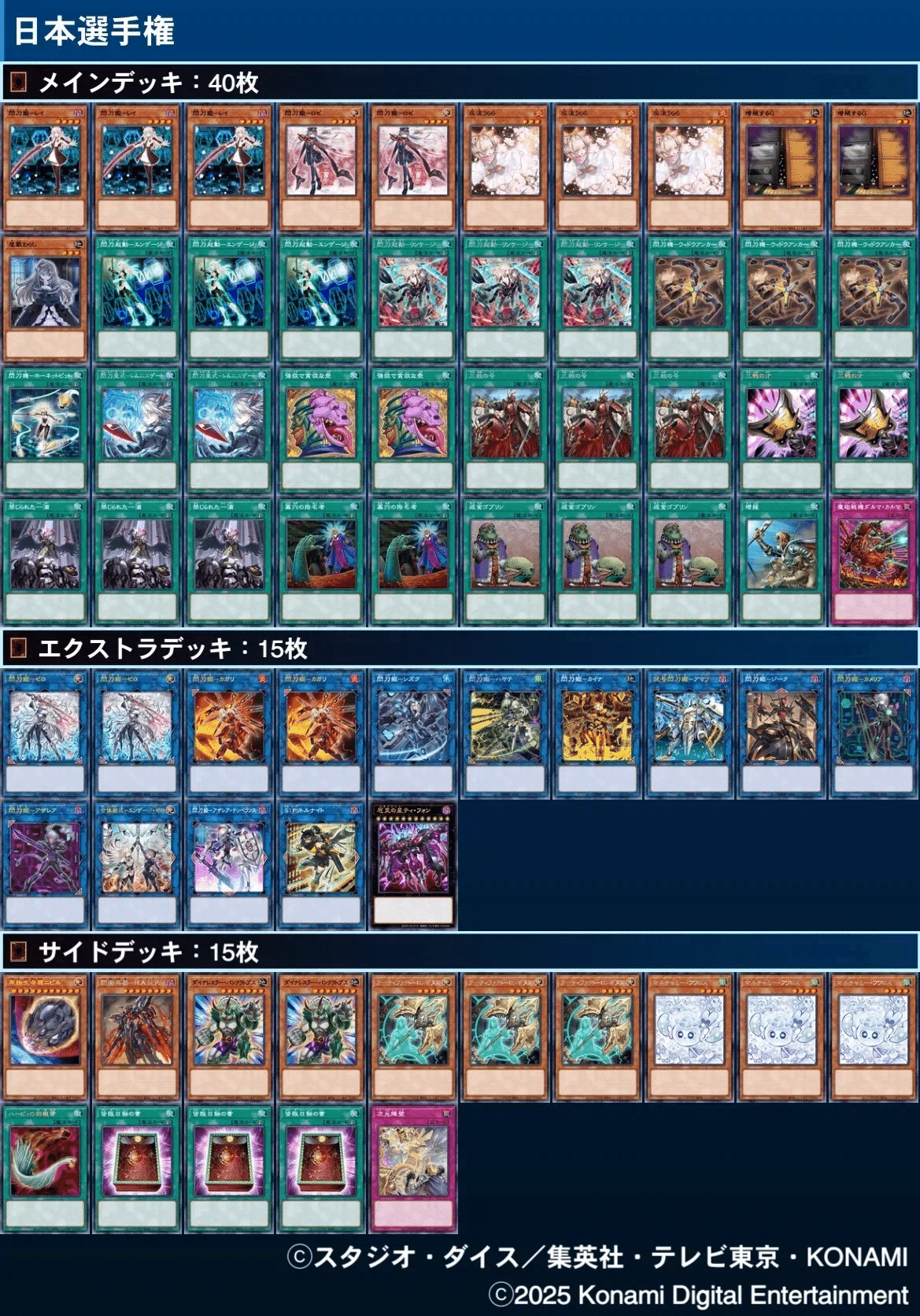 大会優勝構築 閃刀姫高レアリティデッキ レイ ロゼ アザレア キアノス