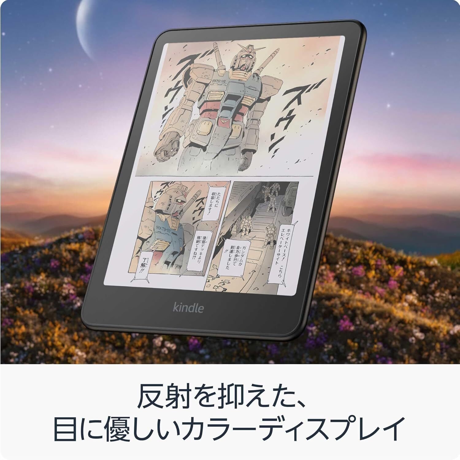 速報レビュー】Kindle Colorsoftは買うべき？漫画好きが徹底検証！前
