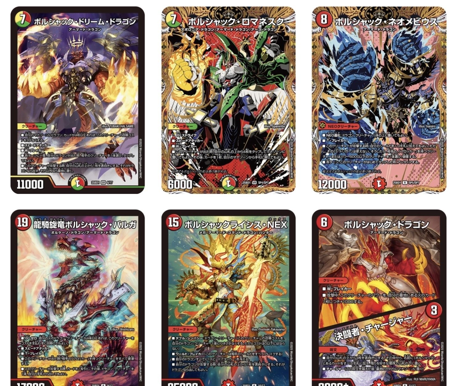 明らかに朝に弱いハズのドラゴン、《♾️龍ゲンムエンペラー》｜IV