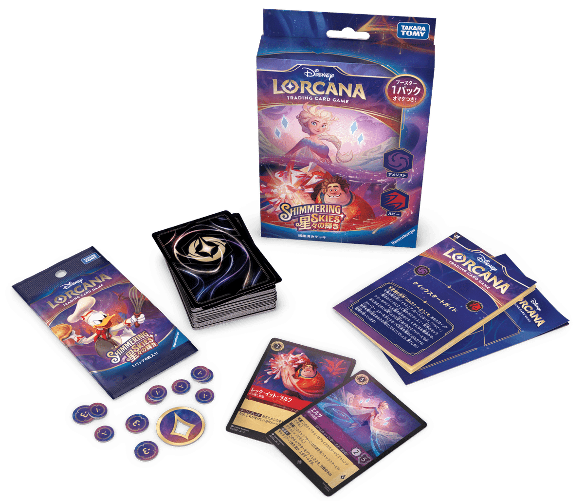 初心者向け】ディズニー・ロルカナ第5弾スターター「アメジスト