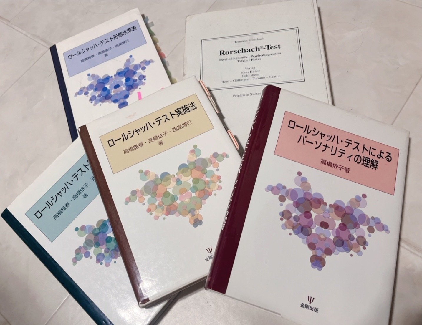臨床心理士試験直前】ロールシャッハテスト・超入門【9/15・27 録画