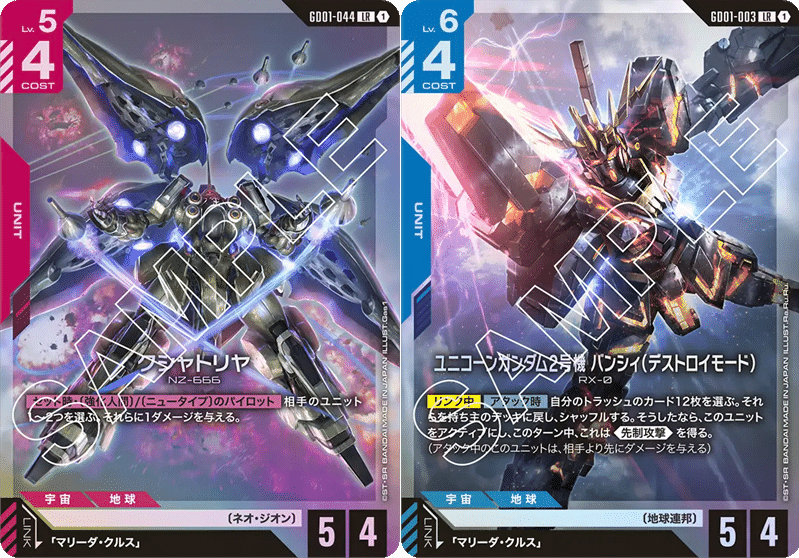 拡散で割引】青白初代SEEDデッキ詳細解説note【10月以降無料】｜ノーバディ