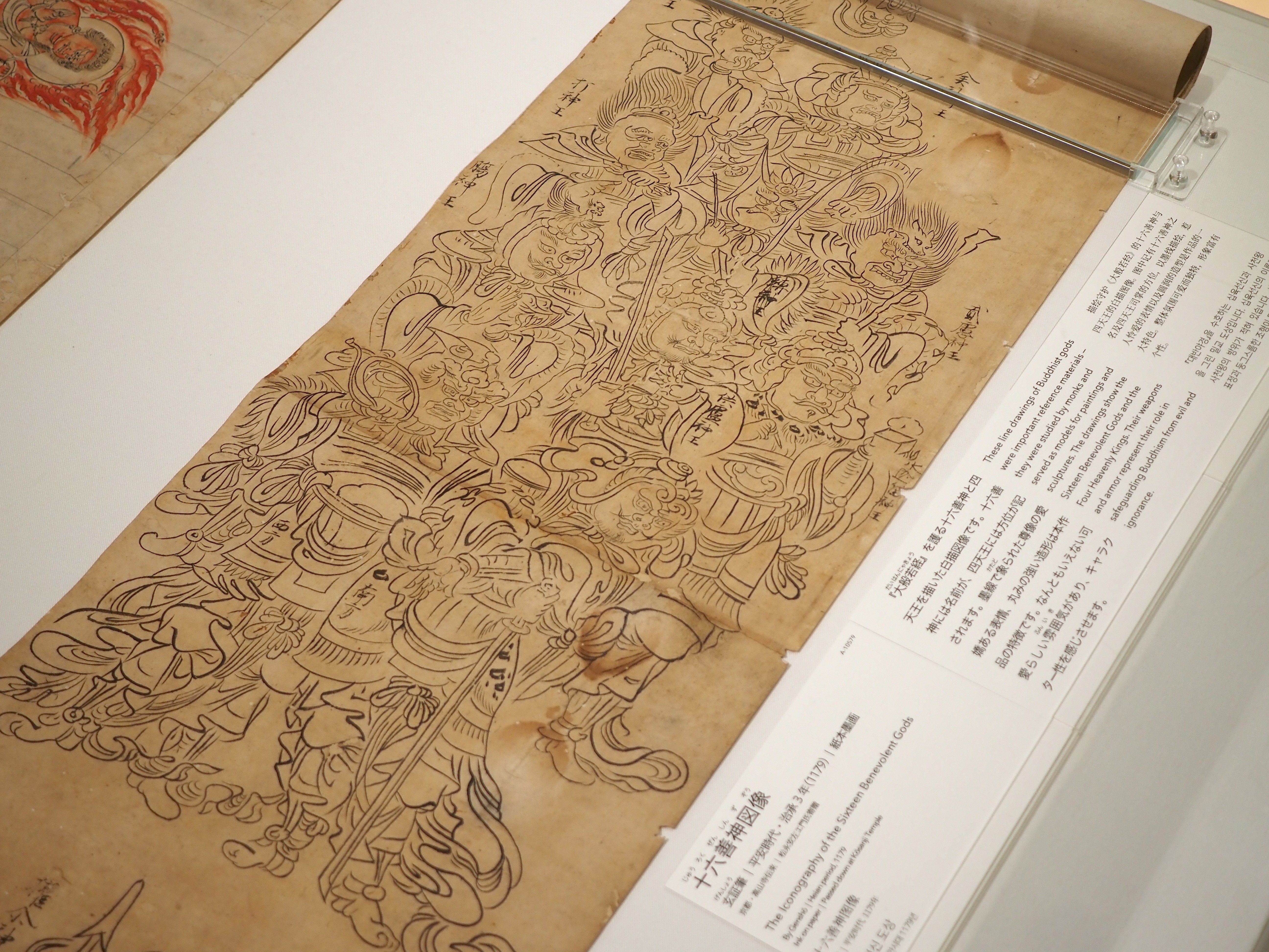 平安から鎌倉時代に作られた白描の仏像カタログが美しい……@東京国立