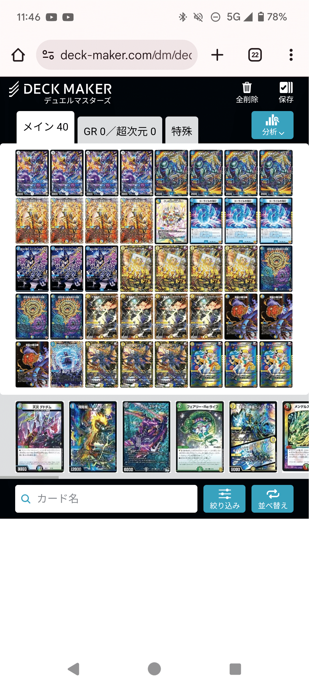 今環境でなんとかして青白ライオネルで勝ちたかった人の話｜もぁぃ