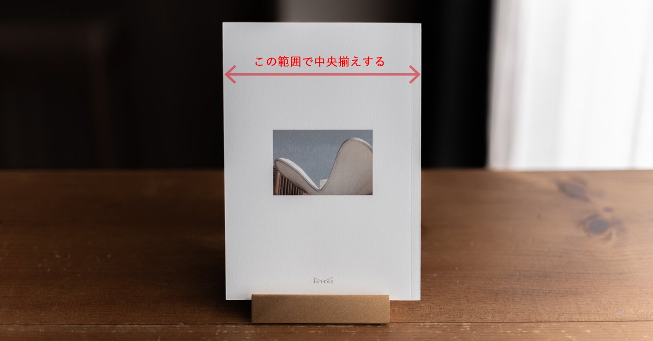 初めて無線綴じ(くるみ製本)でZINEを作るときに知っておきたかったこと