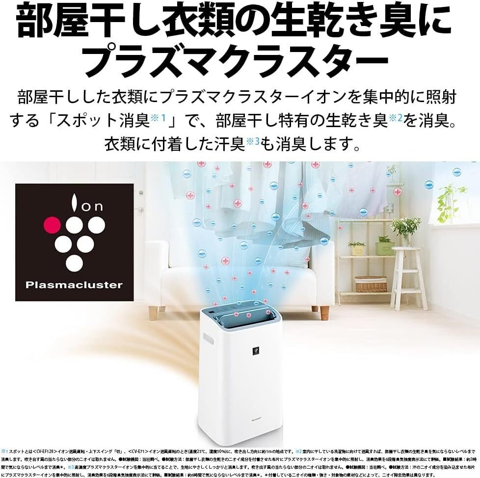 徹底レビュー】シャープ CV-EF120-W 除湿機 兼 空気清浄機 除湿 12L