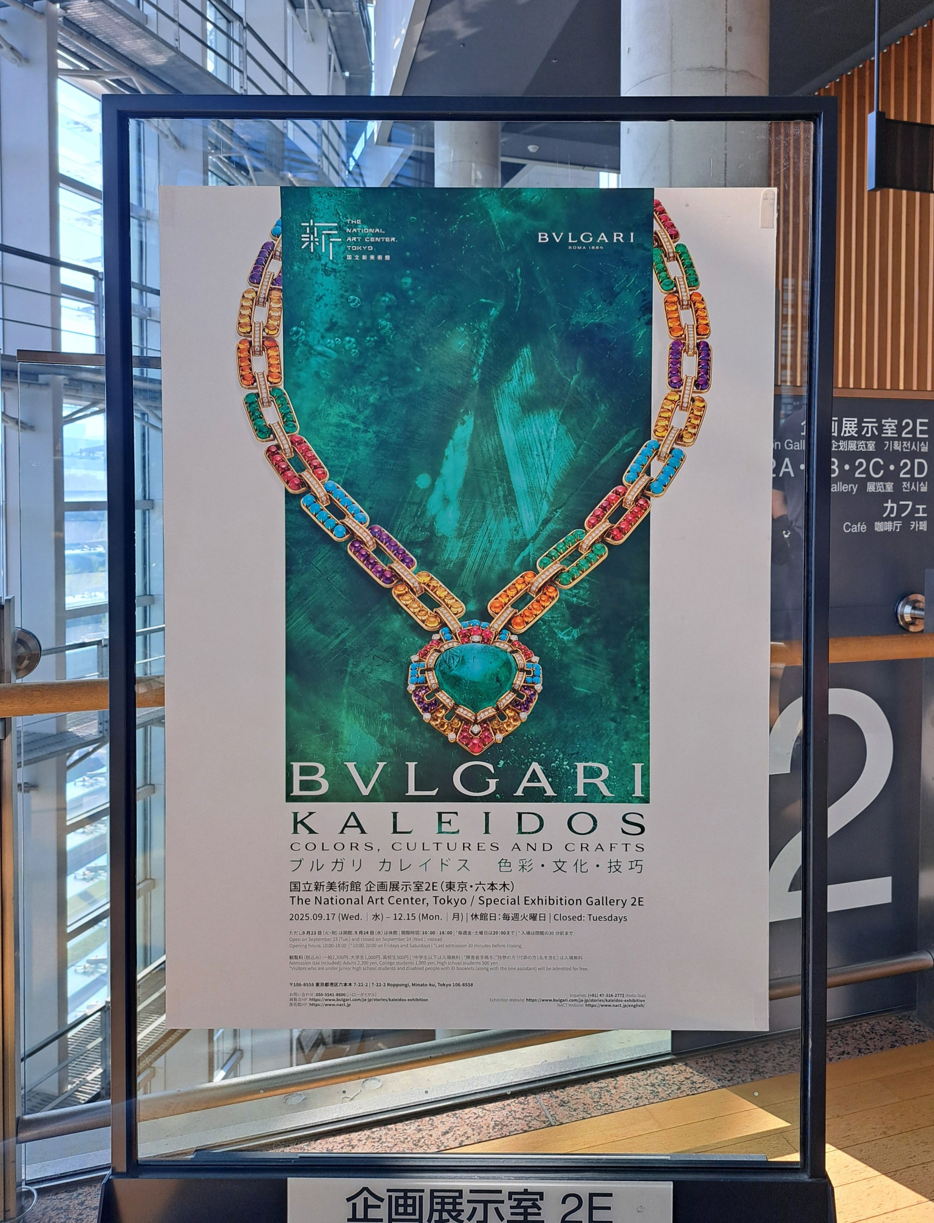 ブルガリ カレイドス 色彩・文化・技巧 | 企画展 | ブルガリ展 2025